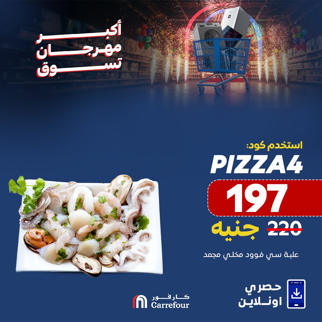 carrefour offers from 28may to 1may 2025 عروض كارفور من 28 مايو حتى 1 مايو 2025 صفحة رقم 6